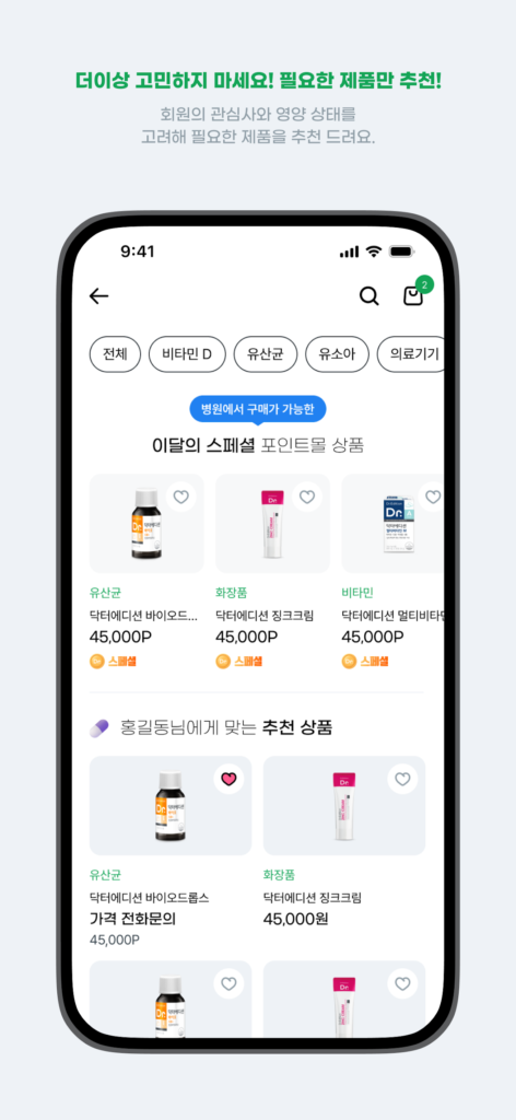 리듬 닥터 다운로드