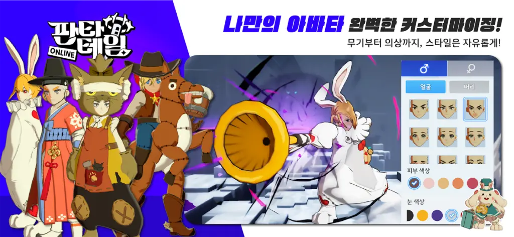 메타포: 리판타지오 다운로드