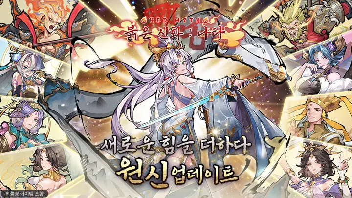 붉은사막 다운로드