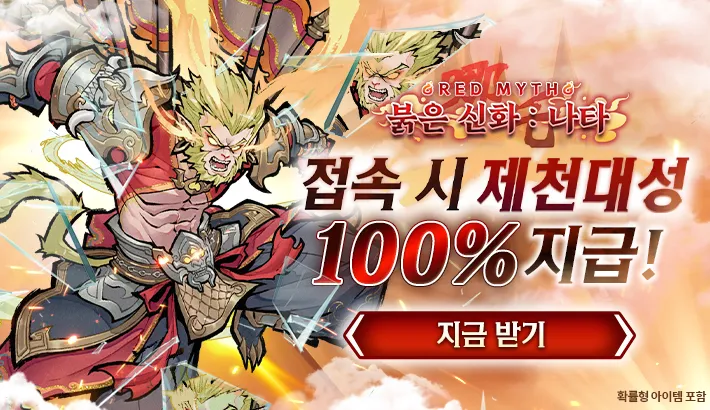 붉은사막 다운로드