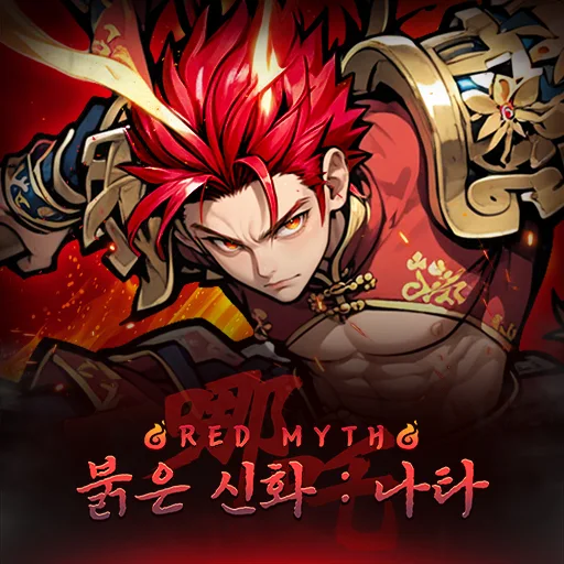 붉은사막 다운로드