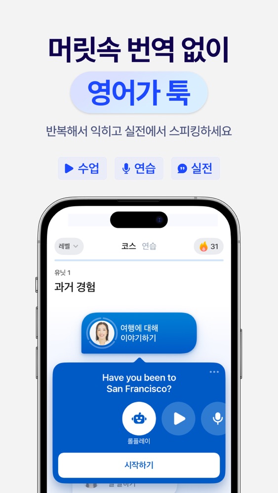 스픽 스크린샷 4