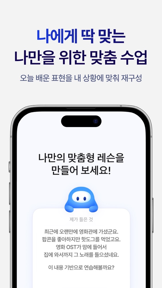 스픽 스크린샷 6
