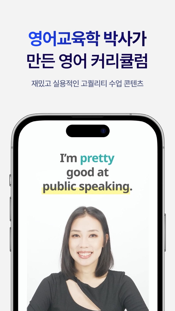 스픽 스크린샷 5