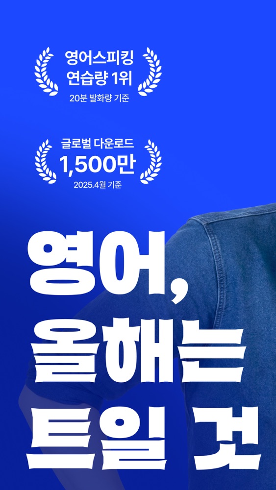 스픽 스크린샷 1
