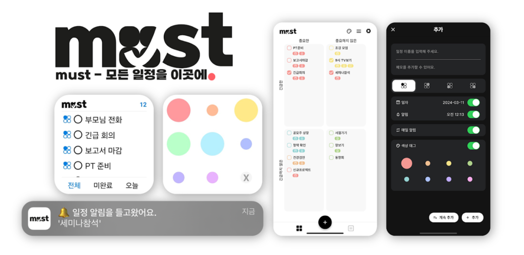 아이젠하워 매트릭스 다운로드