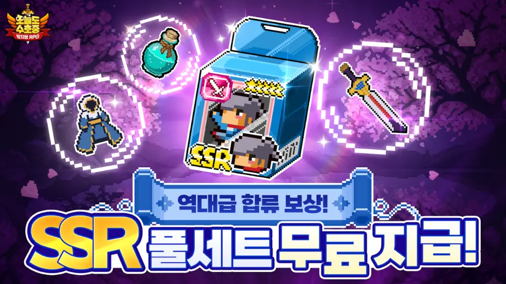 오늘도 수호중 다운로드