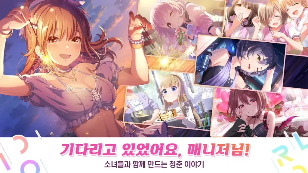크리솔: 시어터 오브 아이돌즈 다운로드
