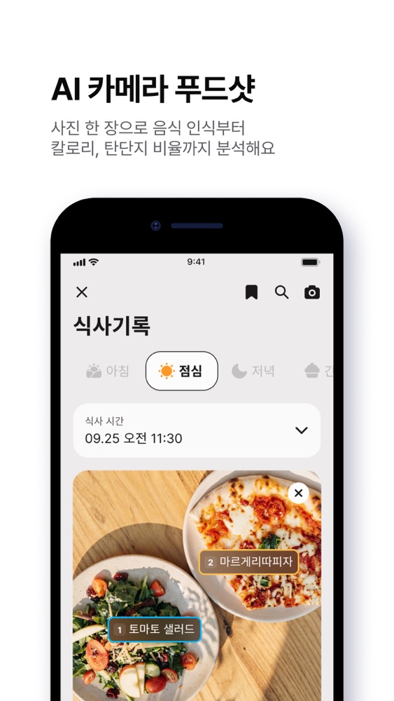 파스타 스크린샷 4