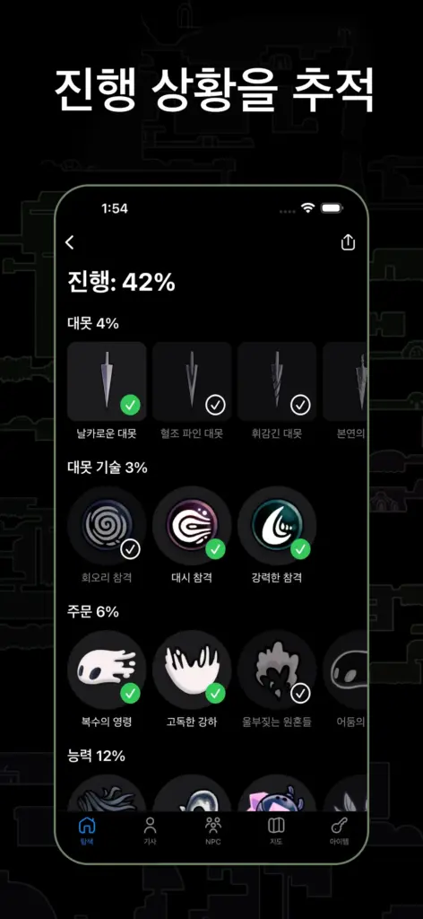 할로우 나이트: 실크송 다운로드