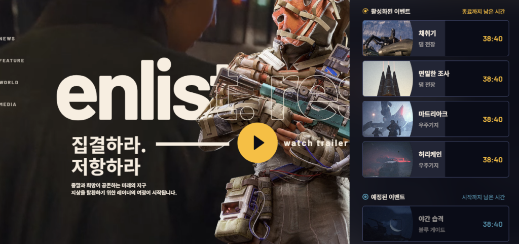 아크 레이더스 다운로드