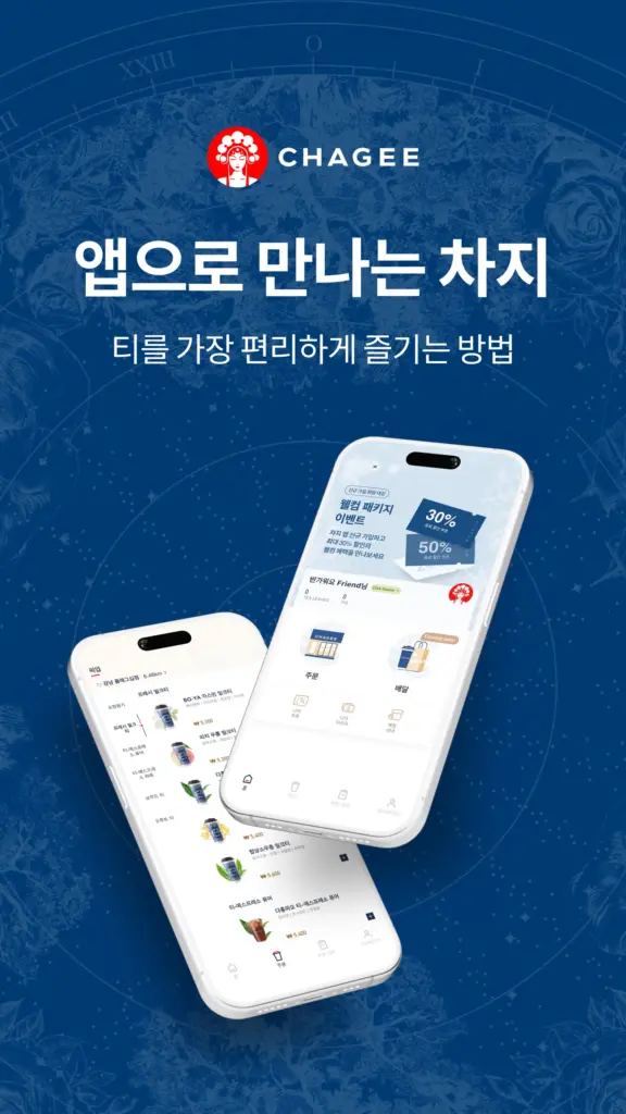 CHAGEE 다운로드