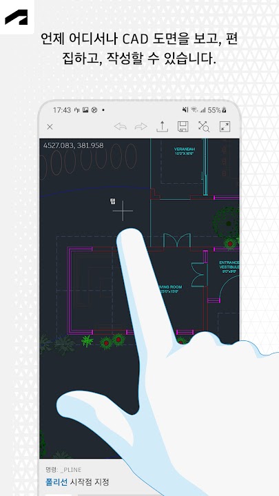 dwg 뷰어 스크린샷 3