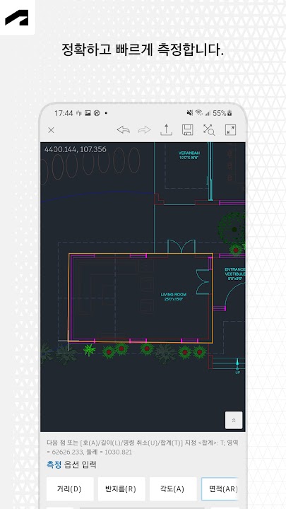 dwg 뷰어 스크린샷 2