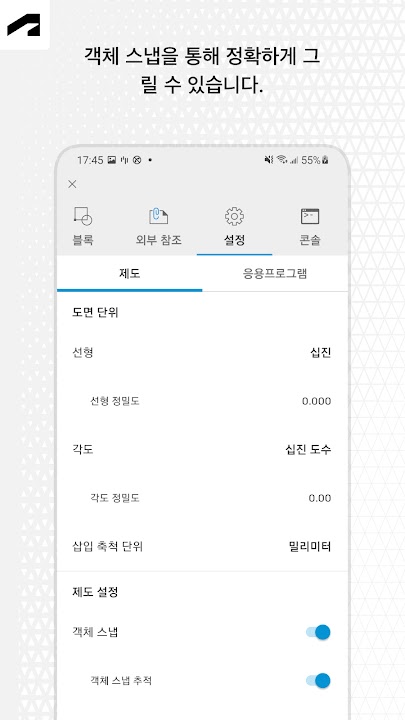 dwg 뷰어 스크린샷 6