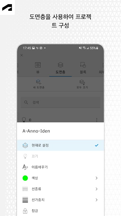 dwg 뷰어 스크린샷 5
