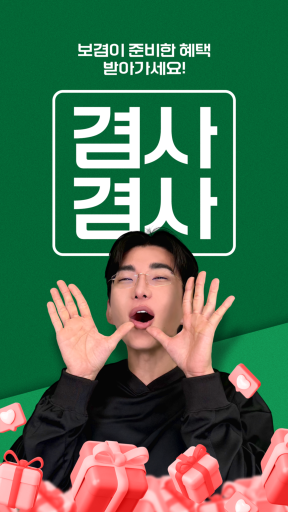 겸사겸사 다운로드