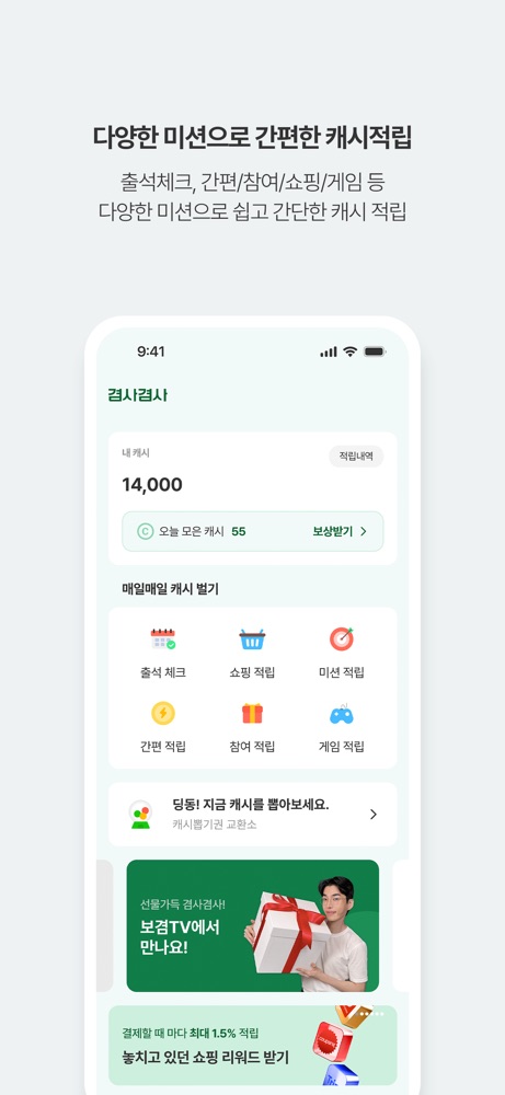 겸사겸사 스크린샷 5