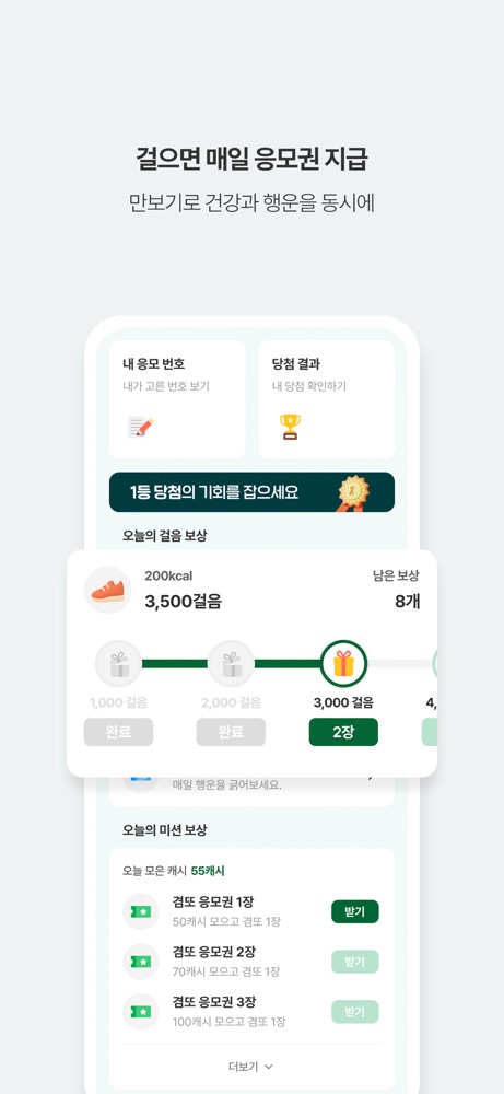 겸사겸사 스크린샷 3