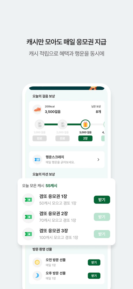 겸사겸사 스크린샷 4