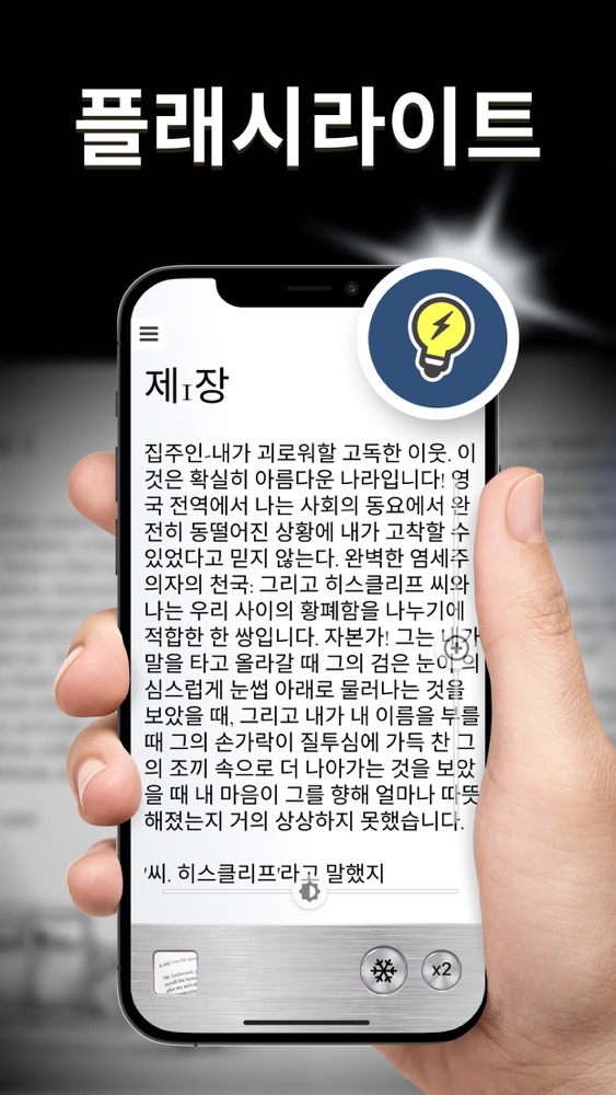 돋보기 스크린샷 3