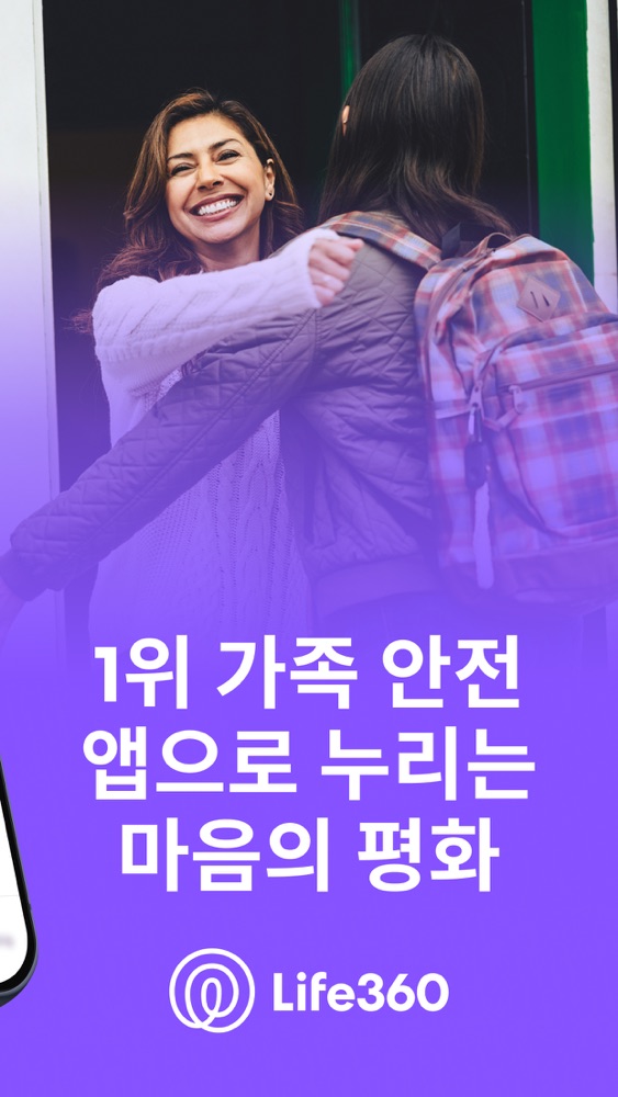 라이프360 스크린샷 2