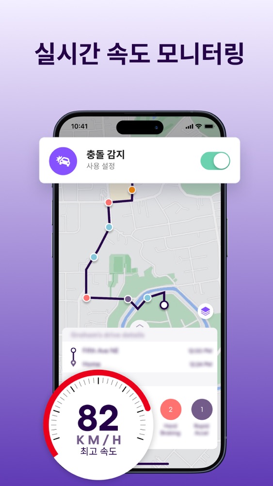 라이프360 스크린샷 5