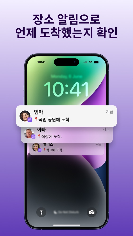 라이프360 스크린샷 4
