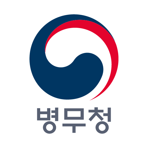 병무청 앱 다운로드