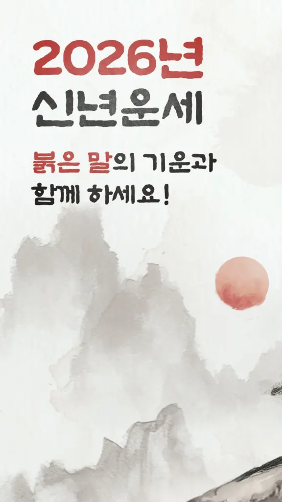 사주 앱 다운로드