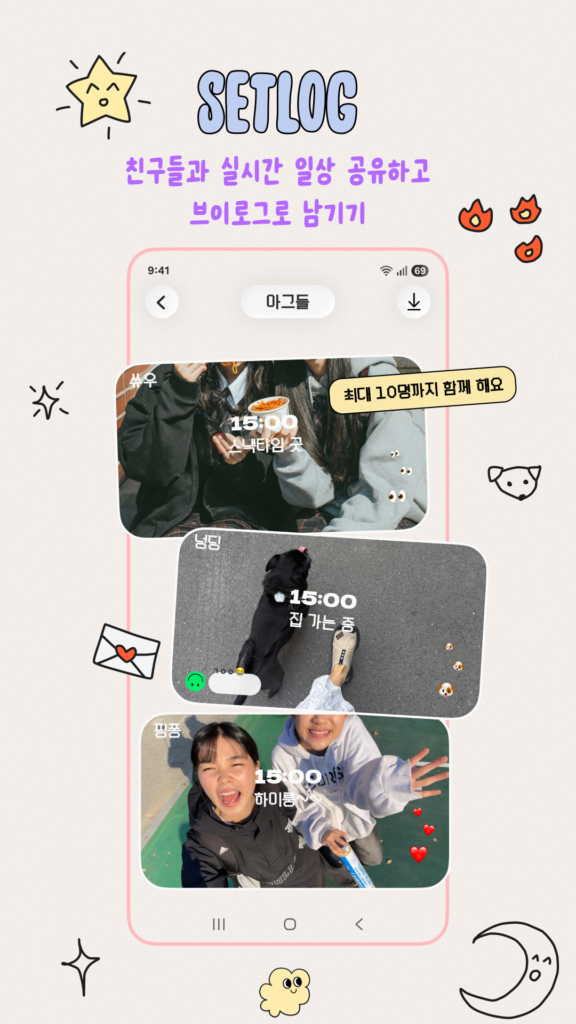 셋로그 다운로드
