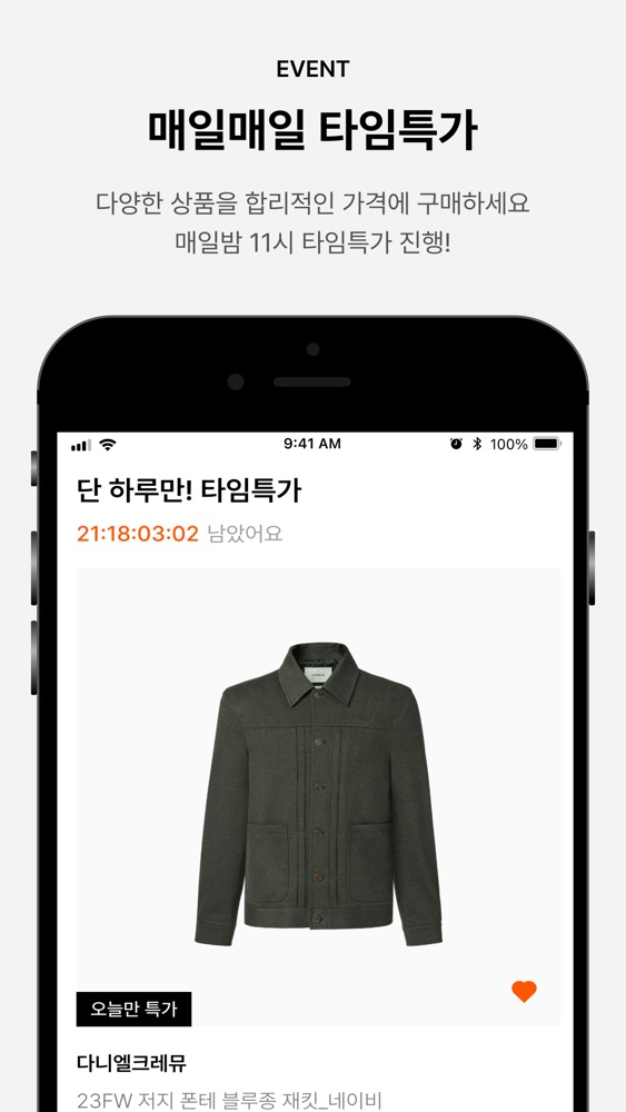 애슬러 스크린샷 4
