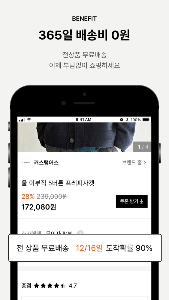 애슬러 스크린샷 3