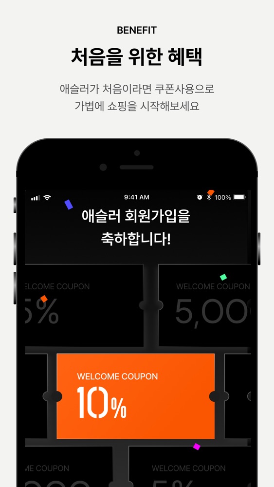애슬러 스크린샷 2