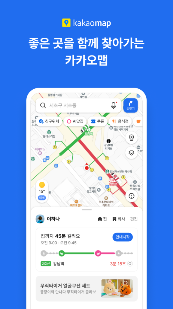 야장맵 다운로드