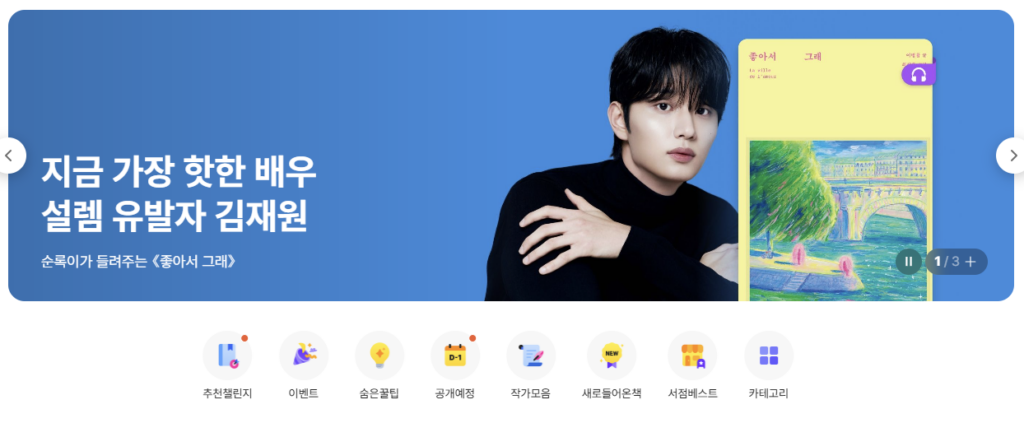밀리의서재 앱 다운로드