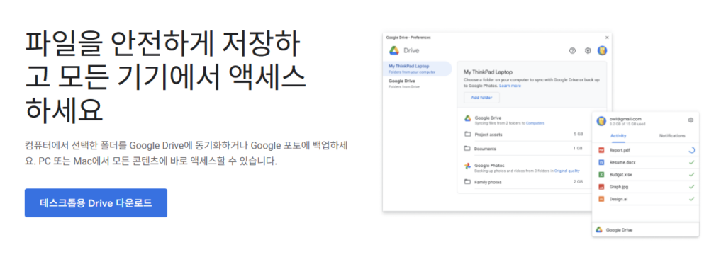 구글드라이브 앱 다운로드