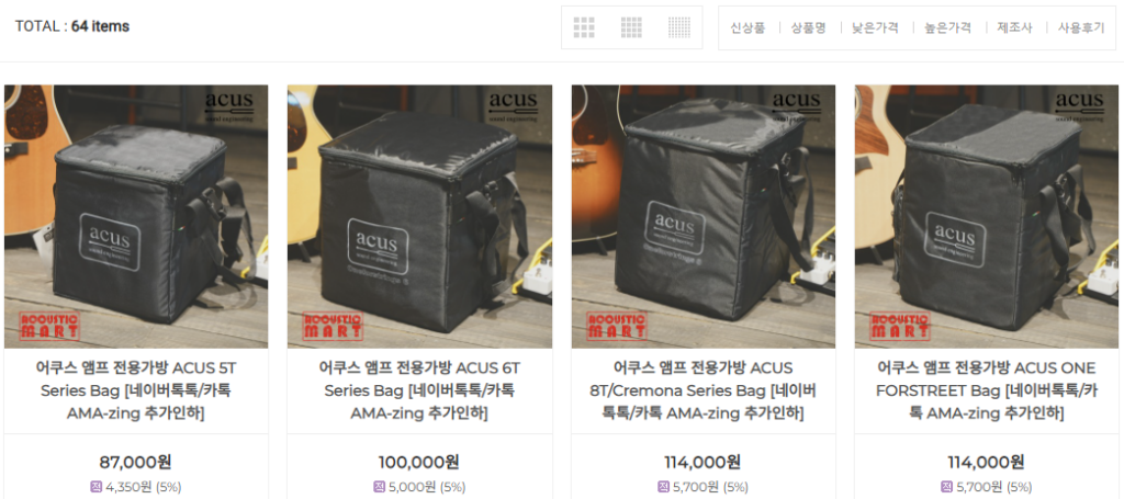 어쿠스틱앰프 다운로드