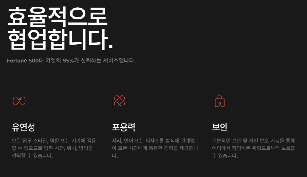 webex 설치