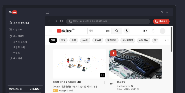 유튜브 음원추출 어플 다운로드
