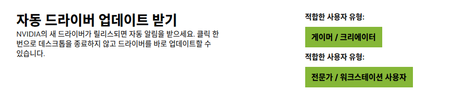그래픽카드 드라이버 설치