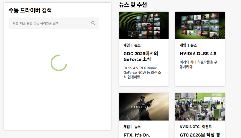 NVIDIA 스크린샷 1