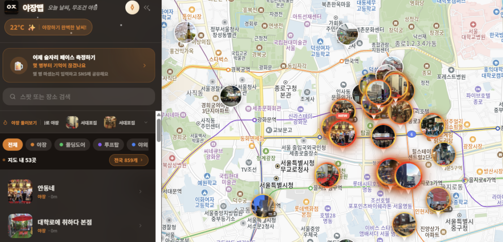 야장맵 다운로드