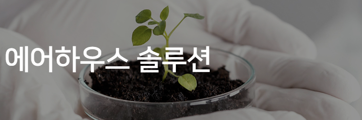 에어하우스 다운로드