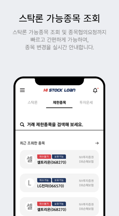 스탁론 다운로드