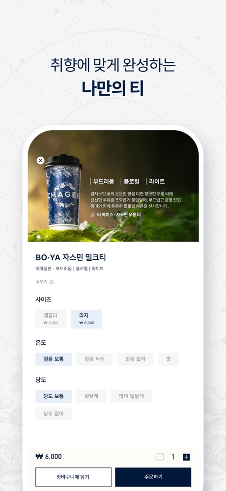 CHAGEE 스크린샷 2