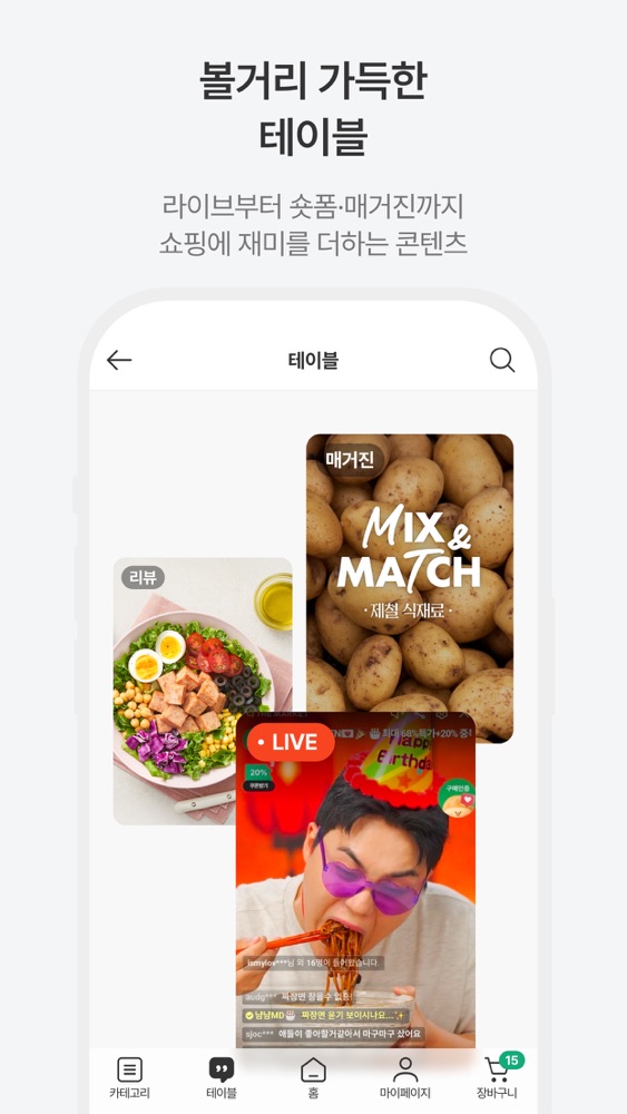 CJ더마켓 스크린샷 6