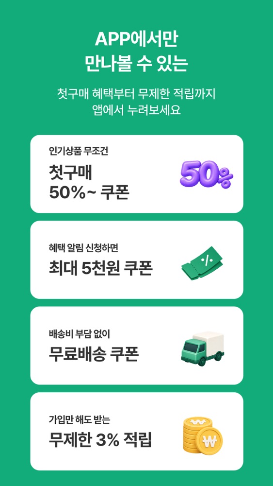 CJ더마켓 스크린샷 2