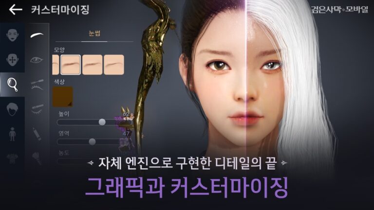 검은사막 스크린샷 5