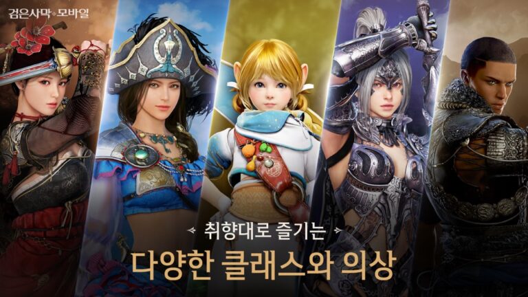 검은사막 스크린샷 4